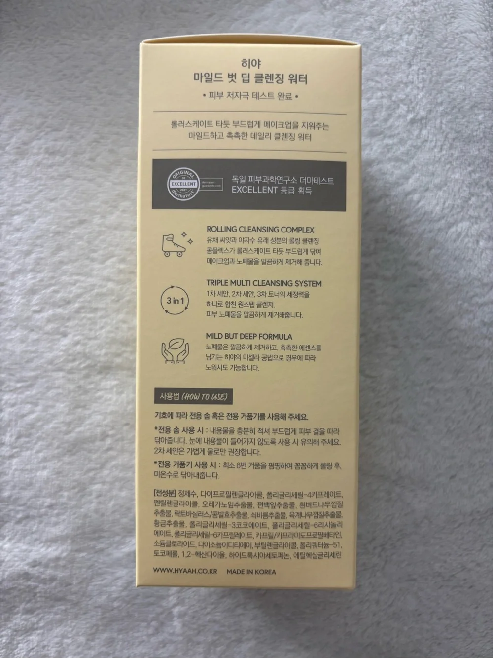 HYAAH Mild but Deep Cleansing Water 300 ml Exp 2027-06-16